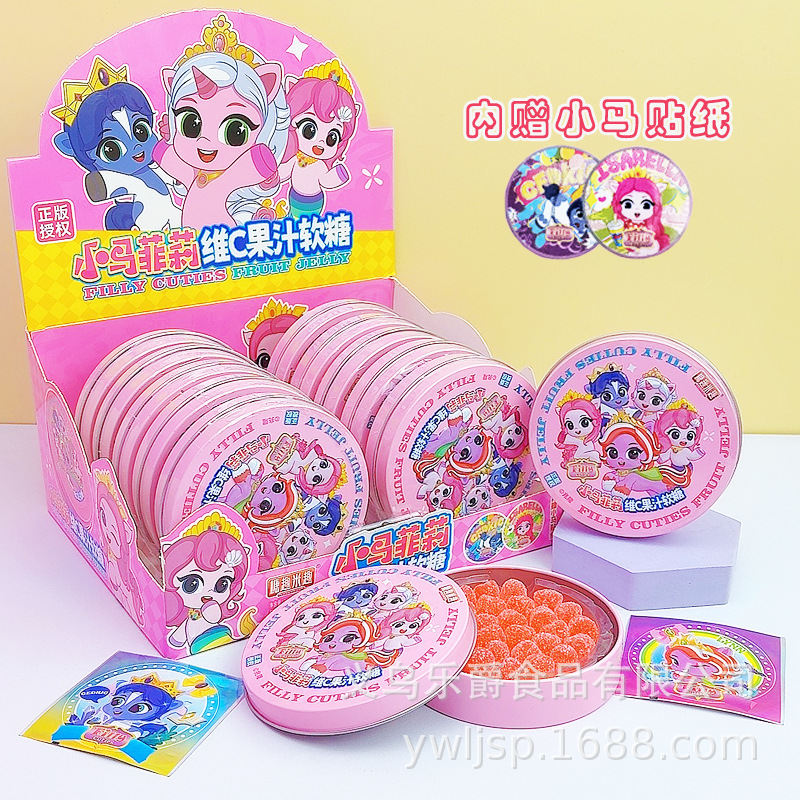 小马菲莉维C果汁软糖水果味叶黄素酯软糖儿童休闲零食玩具糖批发