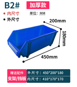 斜口部品箱組合せ式材料箱棚多規格分類部品ねじ箱卸売り|undefined