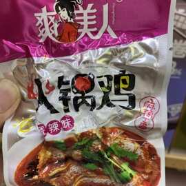 爽美人火锅鸡香辣鸡块鸡丁爽口鸡辣子鸡丁火锅鸡香酥网红小吃零食