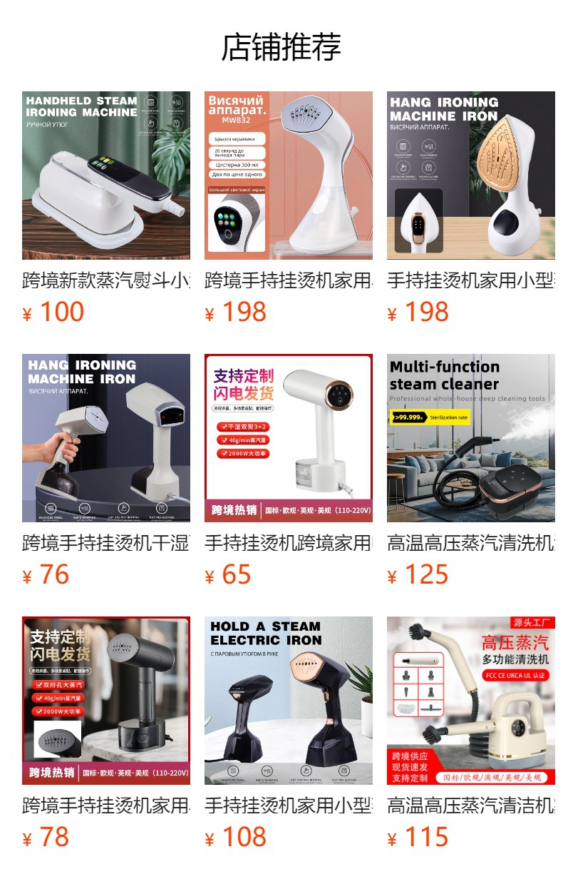 预览状态下无法点击,发布后,可点击跳转到对应的商品页面