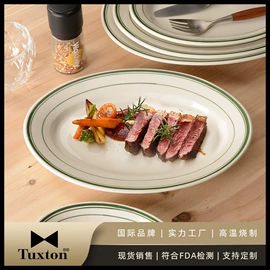 后厨陶瓷;陶瓷餐具套装;碗碟盘套装