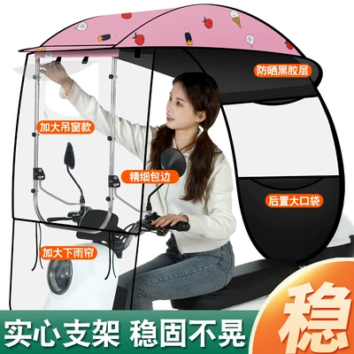 Rubber Sunscreen Waterproof Canopy, Elektromobil üçün ön şüşə çətiri (günlük) - black-edge-hanging-window-pink-ice-this-one-with-rearview-mirror
