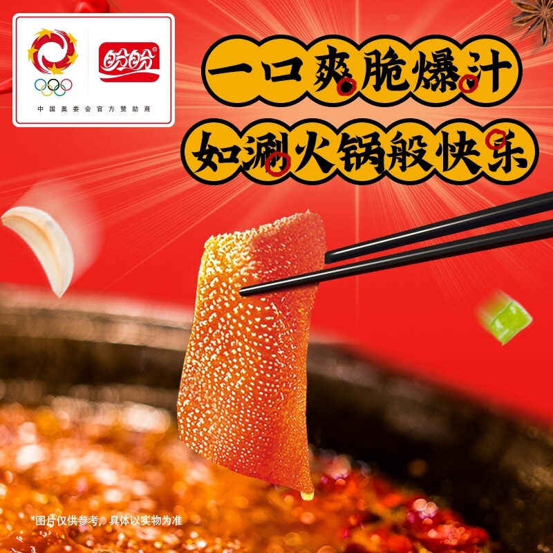 【10包】盼盼火锅素毛肚袋装办公室开袋即食魔芋爽麻辣小吃独立小包零食|undefined