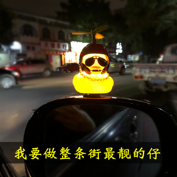 Little Yellow Duck Car Motor Vehicle Douyin Social Net Red Helmet…