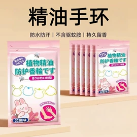 香薰;家居清洁护理;防虫防蛀