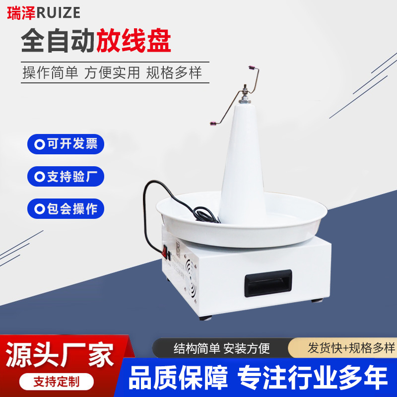 Factory wholesale electric line disk fully automatically send line…