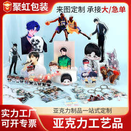 亚克力钥匙扣定制广告创意DIY卡通明星动漫双面照片挂件工厂批发