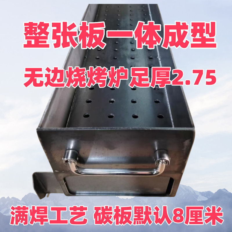 足厚2.75满焊烧烤炉商用户外家用无边炉子木炭烤肉野外摆摊加厚|undefined