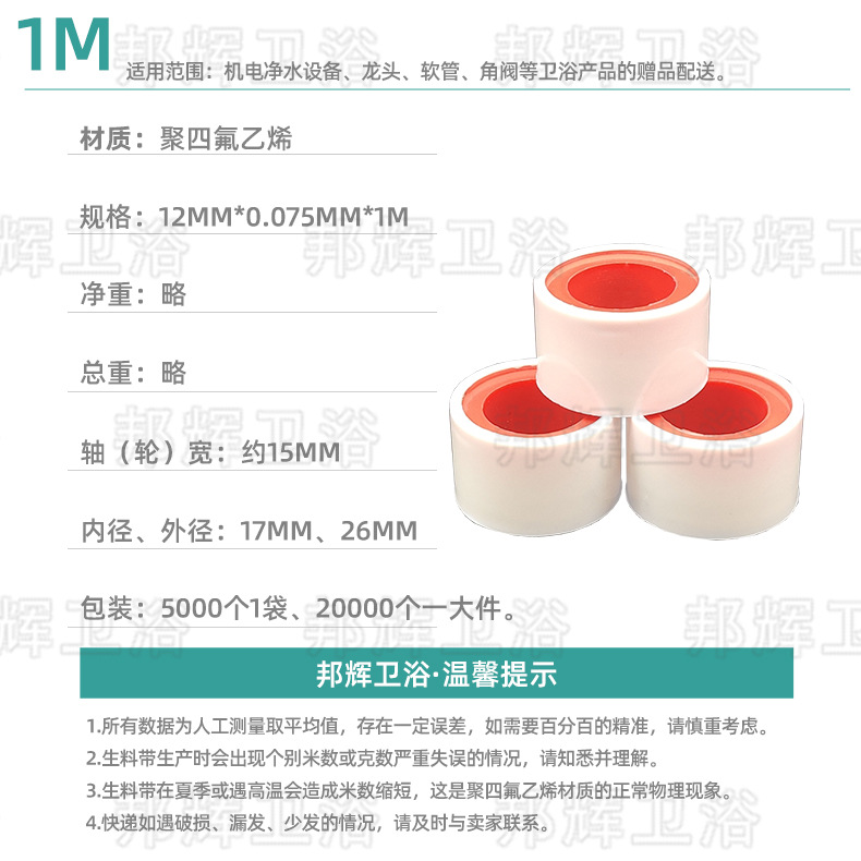Delivery type V1 (1 meter long)