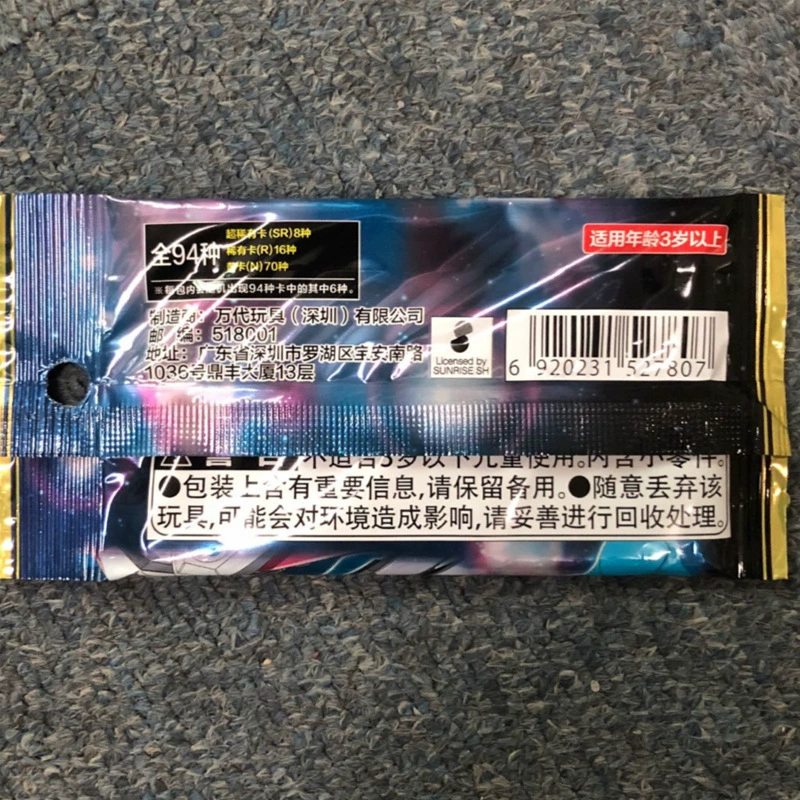 Карта сокровищ серии Gundam SEED из BANDAI Mobilized Warrior SR Кирек шелковая карта MS