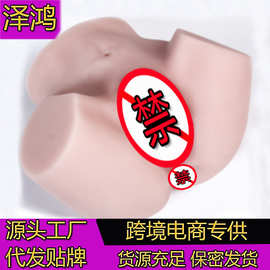 双通道阴臀倒模实体娃娃软胶大屁股成人用品男用自慰器性用品货源