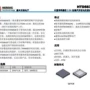 低噪声步进驱动内置芯片