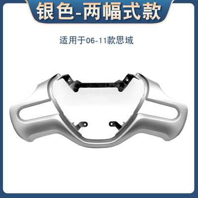 Suitable for Honda 06-11 eight-generation Civic Siming steering wheel trim strip two three steering wheel trim panels (Steering wheel) - two-pairs-model-silver-honda-civic2006-2011-model