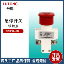 ԭSQ늄܇ֱͣ_P ܇oԴ_PZDK34-80