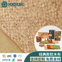天然木纹软木布橡树皮环保软木革染色pu墙纸背景板箱包鞋子面料