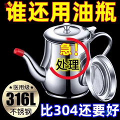 不锈钢油壶 带过滤大容量滤油储油家用厨房欧式油罐壶