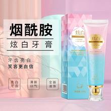 跨境韩伦美羽炫白牙膏清新口气烟酰胺牙膏去口臭去牙渍牙齿护理
