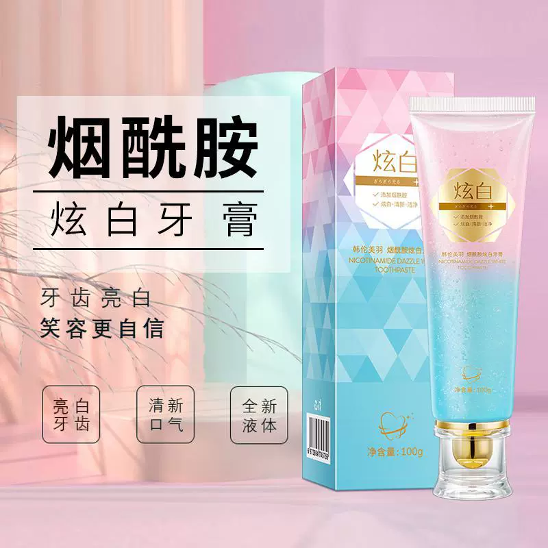 跨境韩伦美羽炫白牙膏清新口气烟酰胺牙膏去口臭去牙渍牙齿护理