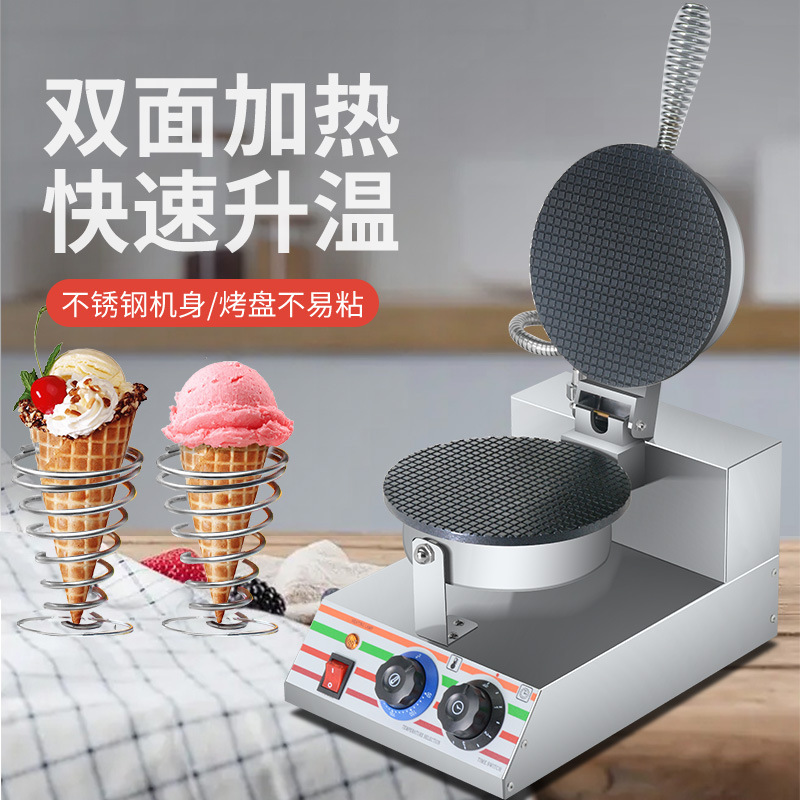 Cross-border export crispy ice cream leather machine egg cone roll machine shrimp chips roadside stall fruit and vegetable ice cream machine egg roll
