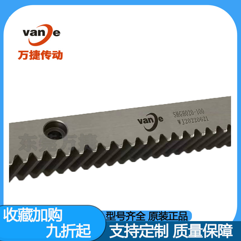 现货磨齿高精密万捷齿条 研磨齿条 斜齿条SHGH020-100