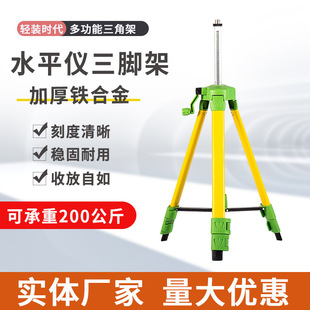 Source manufacturer green head level bracket ferroalloy laser level tripod balance lifting rocker