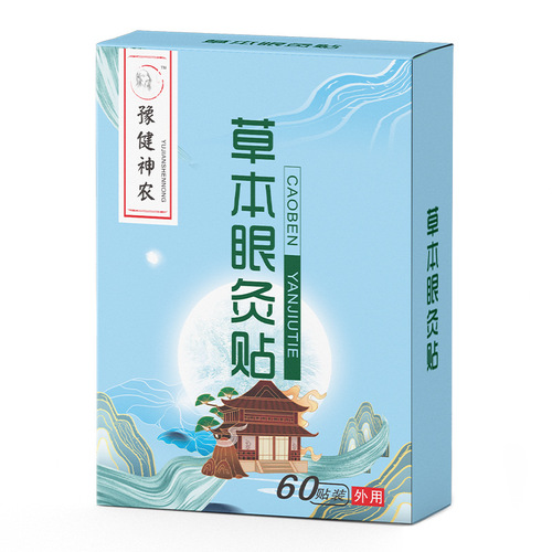 Manufacturer wholesale mugwort eye patch, household eye fatigue eye patch, herbal eye moxibustion patch, mugwort eye patch eye mask