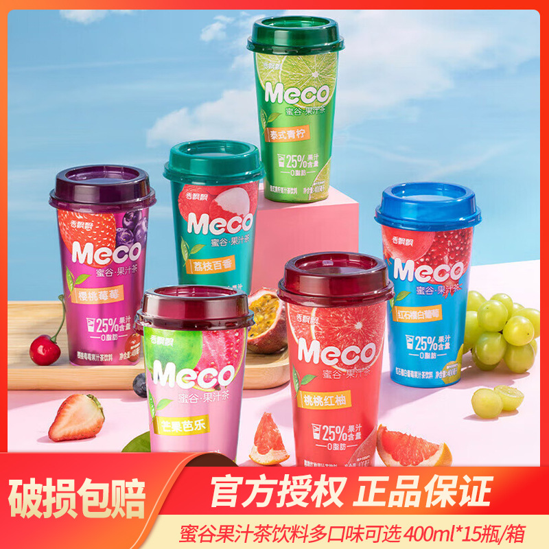 香飘飘meco蜜谷果汁茶果茶饮料400ml*15杯装果汁饮品多口味可选
