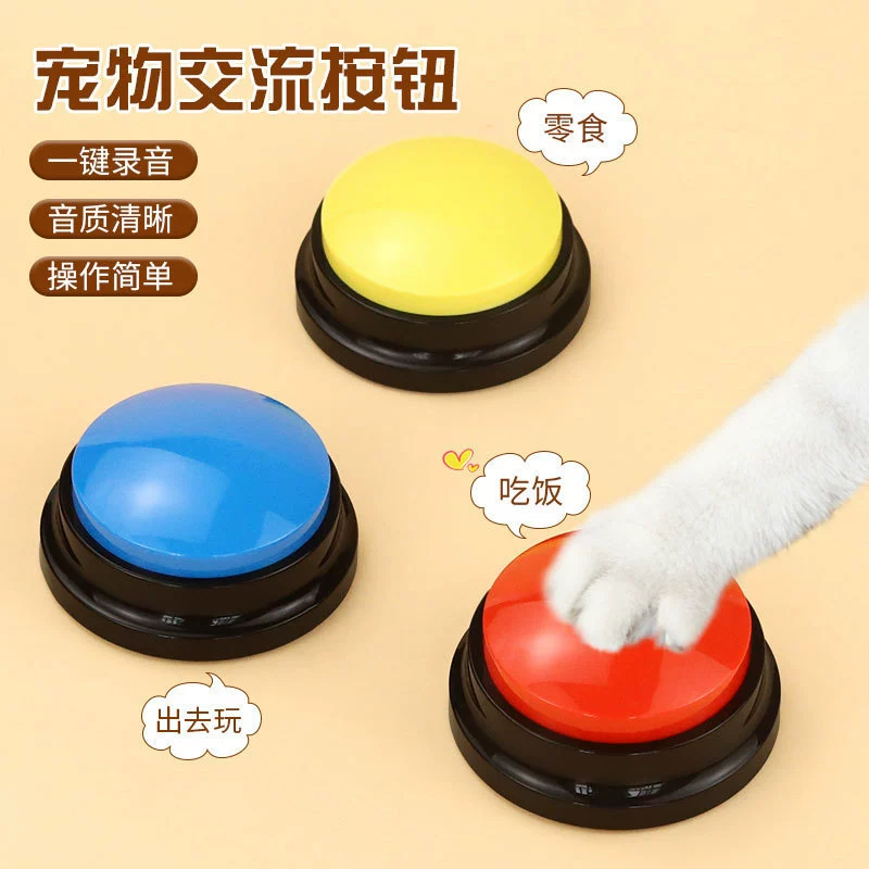 Кнопка для разговора с собакой, кнопка для общения с домашними животными, звуковой сигнал, кошачий колокольчик, принадлежности для игрушек, обучение записи # #