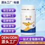 定制高纯度糖果凝胶软胶囊