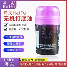 ✅新包装海上明月60ml120ml乒乓球胶水黑油白油膨胀油小明月