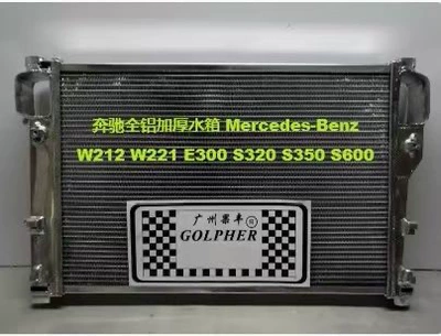 Golpher Aluminum Radiator is suitable for Mercedes-Benz W204/W212/A35/W214 (Water tank)