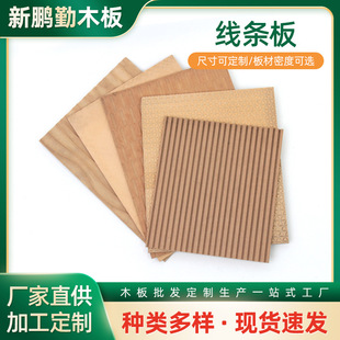 Medium and High Density Board Wholesale Mdf Paint-Free Board Desktop Photo Frame Wardrobe Furniture Cabinet Pine Eucalyptus Line Board