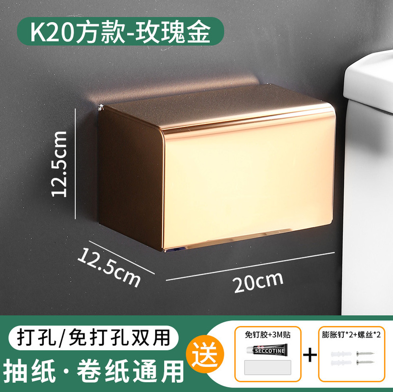 トイレティッシュボックスのステンレストイレの巻き紙箱は穴を開けないでください。|undefined