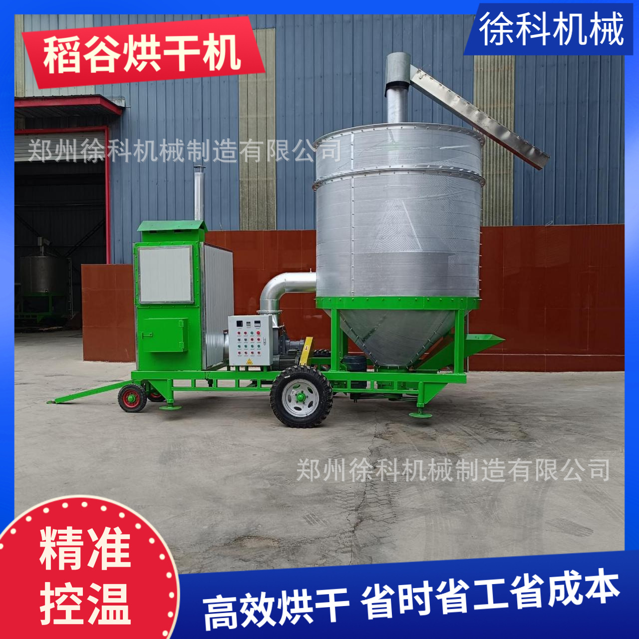 智能粮食烘干塔 高水分粮食快速烘干 各种型号全自动粮食烘干机