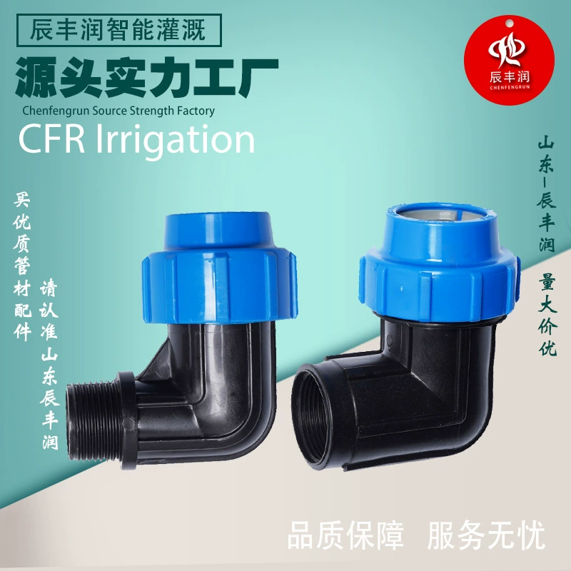 PE трубы быстрого соединения трубы Наружный провод локоть аксессуары тройник клапан 4 точки 6 сокращение быстрого соединения Внутренний провод локоть