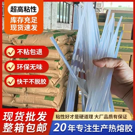 热熔胶;压敏胶;瞬间胶