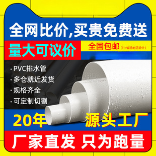 PVC��ˮ����ˮ�ܵ����Ϲ�����4�� 6��40 50 63 75 90 125 140 315