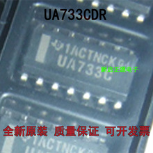UA733CDR UA733C UA733CD SOP-14���b �p·܉�\��Ŵ��� �M�ڬF؛