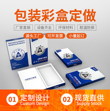 汽车配件包装盒书型盒加工外包装副加工生产白卡纸包装礼品盒礼盒