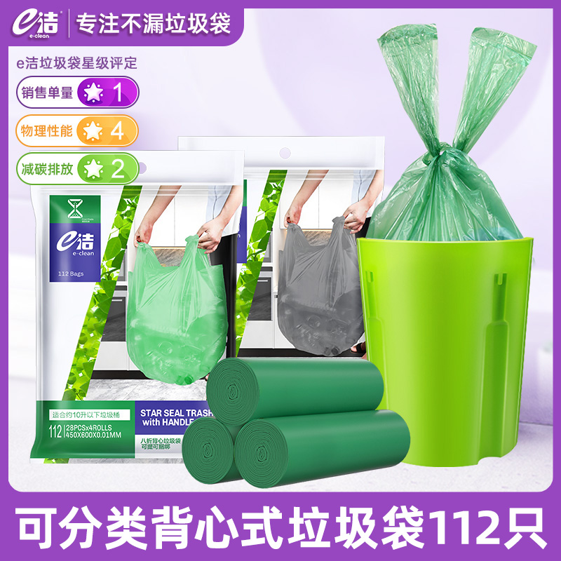 69Ne Clean Garbage Bag Vest Biodegradable Large Thickened Disposable Household Kitchen Plastic Bag 112