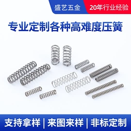 压缩弹簧;电子五金材料;异形弹簧