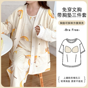 Maternity pajamas with chest pad confinement clothes spring and autumn Maternity Nursing Nursing clothes summer home wear three-piece suit