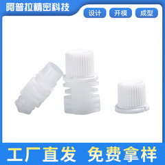 プラスチック蓋付き飲料水袋、使い捨てプラスチック自立袋、越境吸管付き8mm16mm溶着圧着吸管蓋