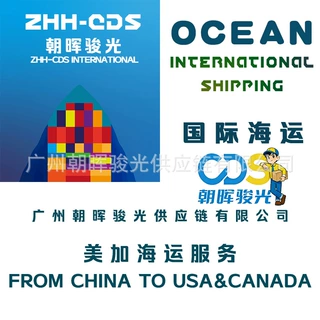 广州货代美国拼箱整柜海运空运迈阿密专线双清到门自有仓储服务