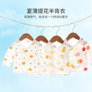 Newborn Baby Half-back Clothing Pure Cotton Newborn Single-piece Top Summer Thin Baby Summer Underwear Boneless Underwear