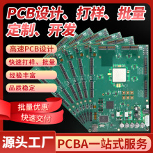 吸奶器吸鼻器电路板磨甲机线路板电动拖把小风扇PCBA开发设计生产