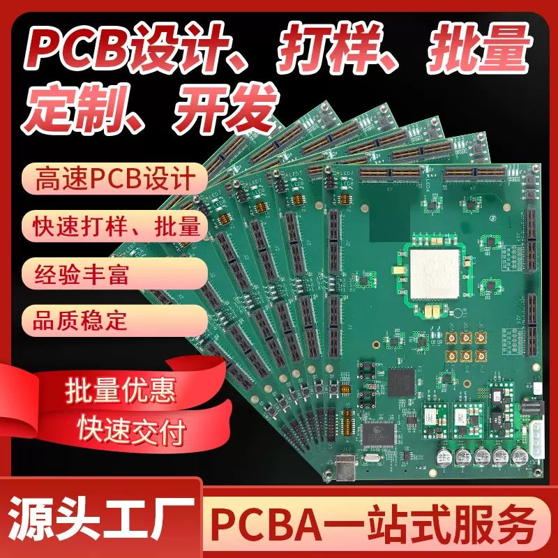 吸奶器吸鼻器电路板磨甲机线路板电动拖把小风扇PCBA开发设计生产