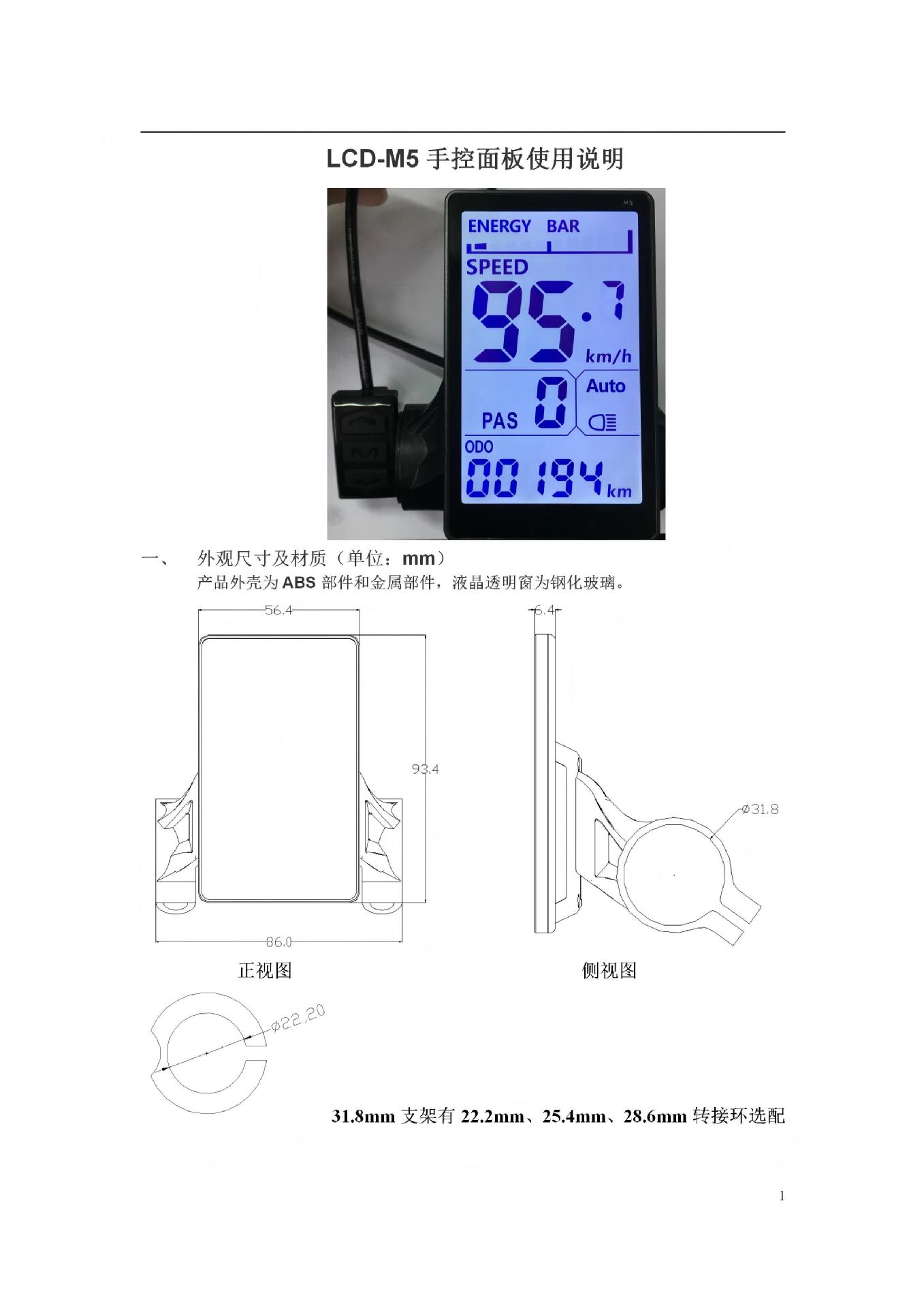 Vertical Screen Lcd Liquid Crystal Display Speed Control M5 Instrument, Waterproof 6-Pin Male Connector, Power-Assisted Vehicle Scooter Display, Ebike