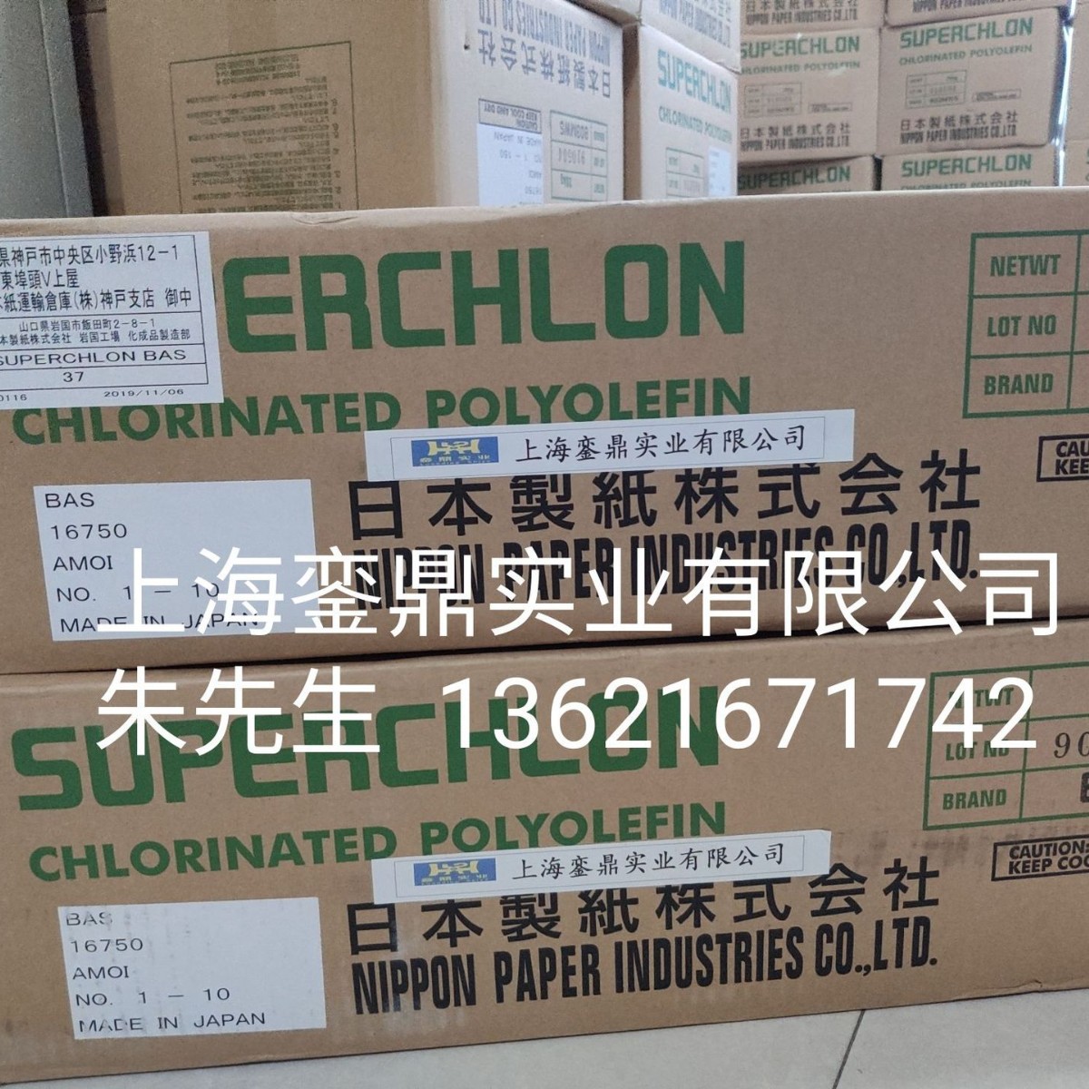 BAS 制纸氯化  制纸EVA BAS 氯乙烯TPO 薄膜附着力 CEVA 氯化EVA