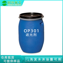 ] ϴlˮڹ℩ ԡ¶OP-301 ϴڹ℩OP-301